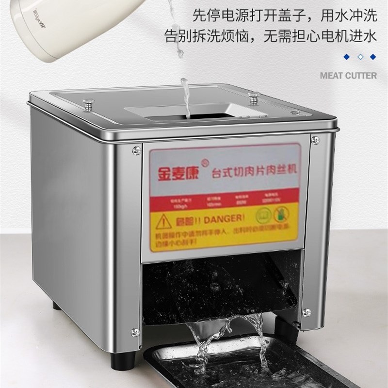 商用切肉机不锈钢切肉丁机全自动电动切肉片切肉丝机多功能切菜机