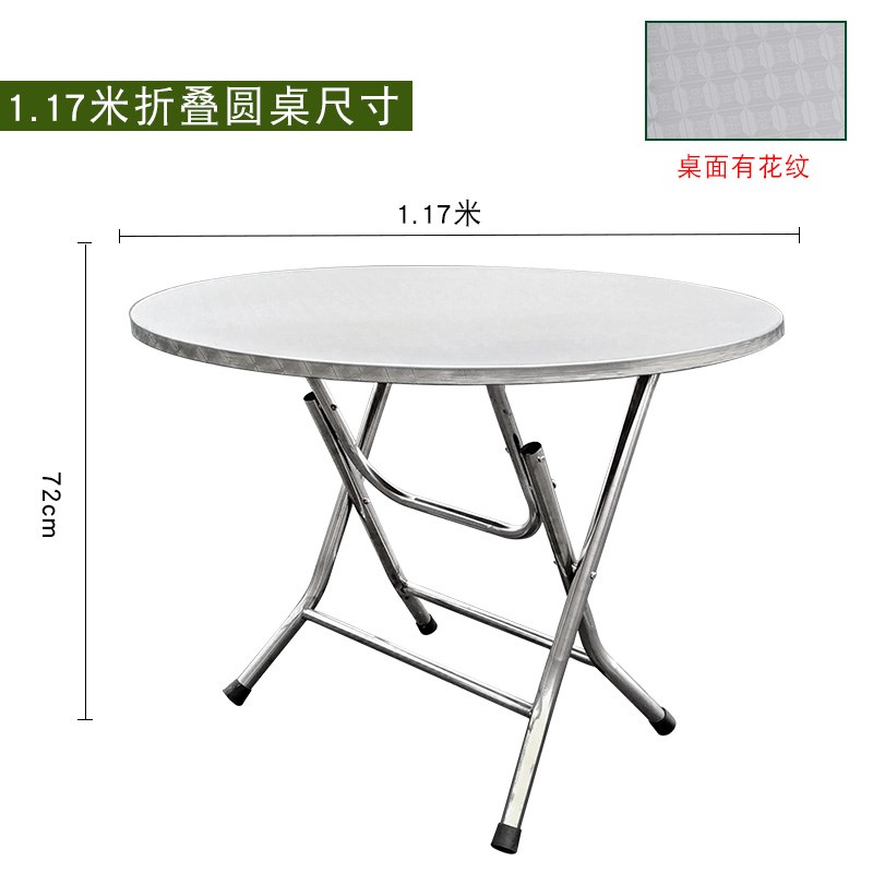 1.2米1不锈钢折叠桌子餐桌家用吃饭圆形大圆桌面方可收折活动圆台