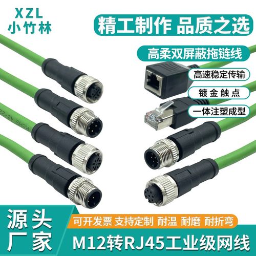 高柔拖链双屏蔽双绞线 RJ45母座转M12连接器4针8芯AD编码防水接头