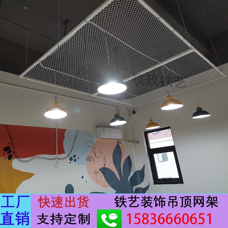 铁丝网架铁网背景墙铁艺屏风隔断工业风镂空吊顶网格菱形装饰网片