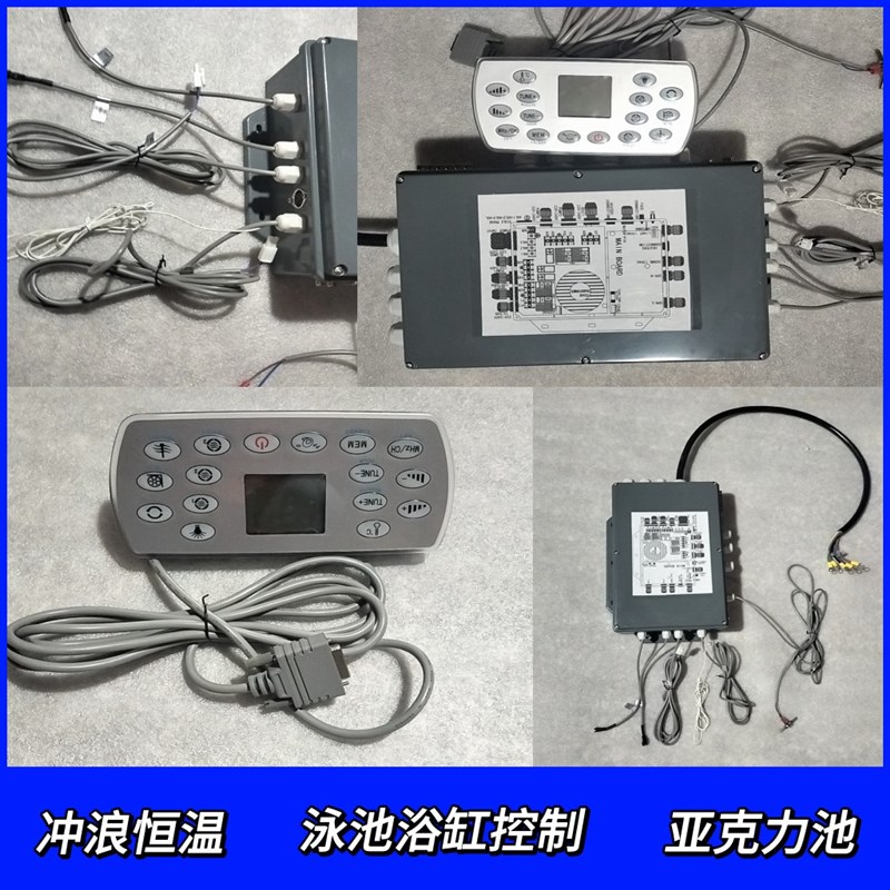 婴儿游泳馆控制系统安装箱电脑板按键屏显示面板大型豪华户外大池