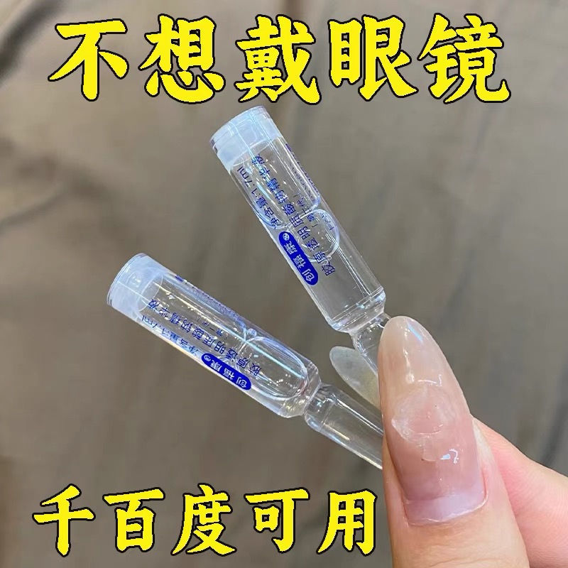 香港中西药业视网模糊医用退热凝胶护眼缓解眼干眼涩眼疲劳眼部型