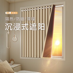 飘窗小窗户神器 遮阳窗帘全遮光卧室阳台隔热防晒隔音布免打孔安装
