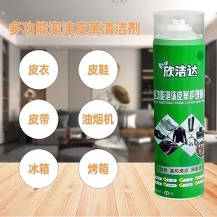 家用 欣洁达多功能汽车内饰清洗剂强力去污渍免洗泡沫清洁剂小白鞋