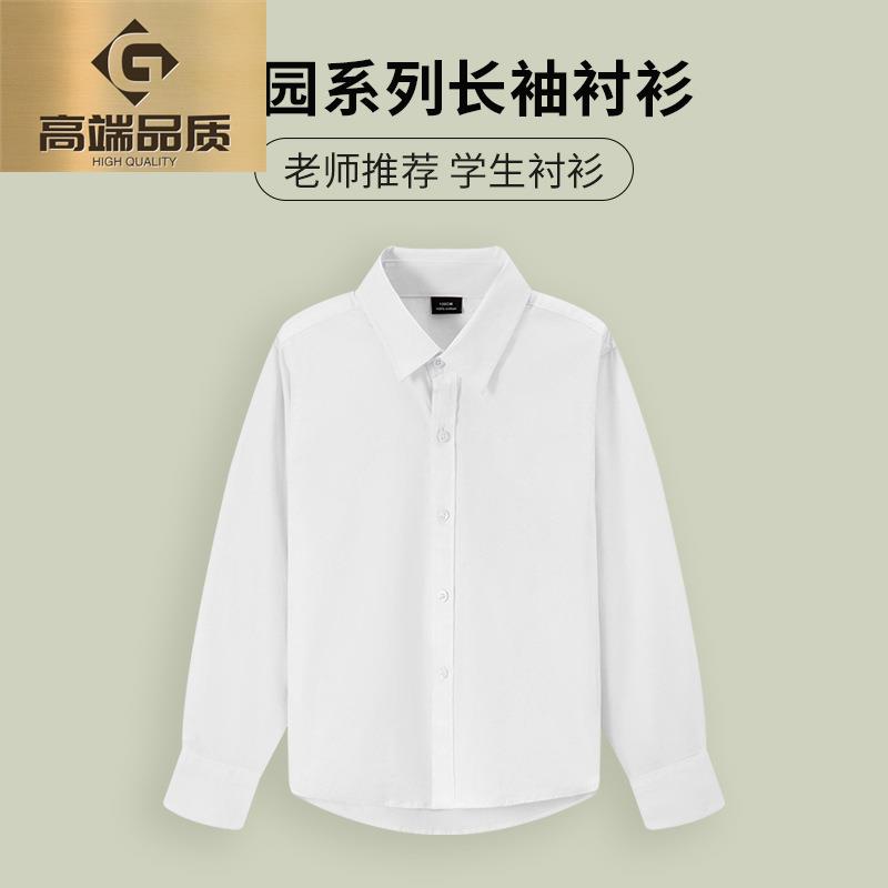 男童白衬衫儿童白衬衫中小童校服表演演出服春秋长袖女童白色衬衣