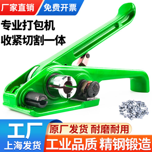 手动打包机收紧器拉紧一体捆扎机