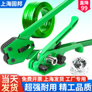 手动打包机捆扎带收紧一体拉紧器压钳捆绑带工业塑钢带手工打包机