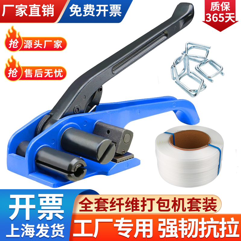 聚酯纤维带打包机打包机收拉紧器