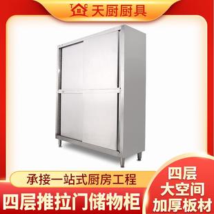 四层不锈钢保洁柜餐具厨具收纳调料杂物储物柜学校家用置物柜