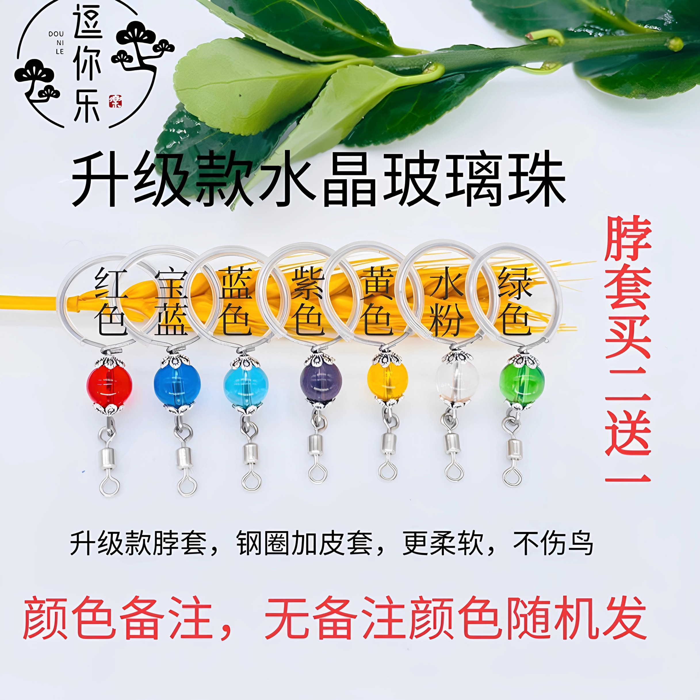 虎皮鹦鹉脖套栓鸟遛鸟放飞绳链子脖圈玄凤牡丹小太阳和尚项圈,宠物/宠物食品及用品,鸟禽其他,淘宝优惠券,粉丝福利购,淘宝优惠卷