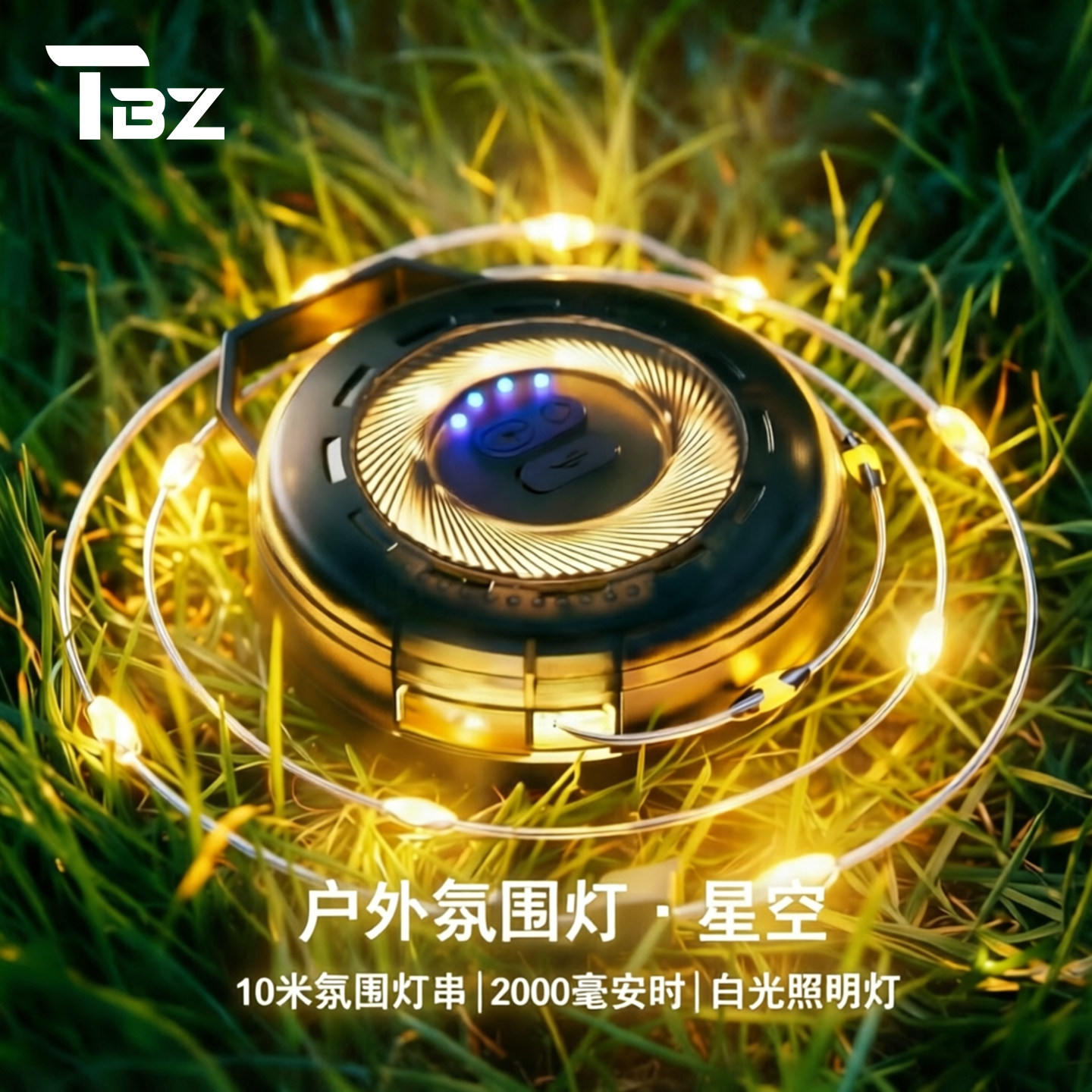 户外露营灯帐篷灯串灯图片