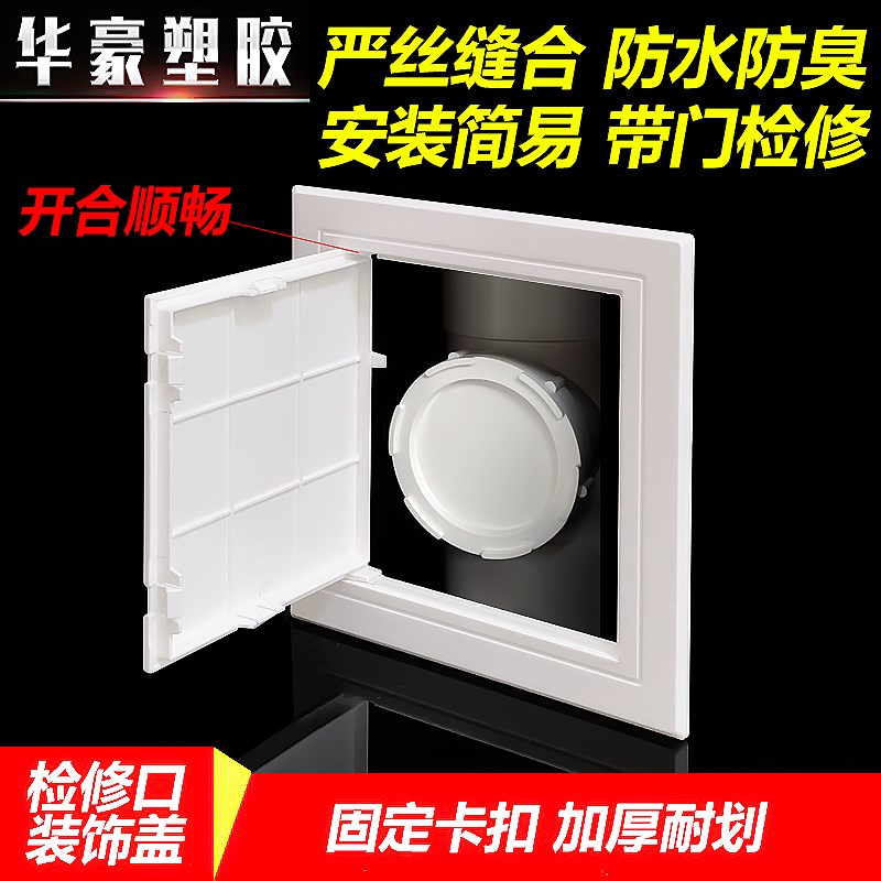 检修口装饰盖下水管道装r饰遮挡预留孔墙洞遮丑墙面检查孔自粘盖