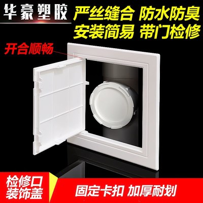 检修口装饰盖下水管道装r饰遮挡预留孔墙洞遮丑墙面检查孔自粘盖