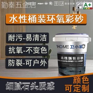 水性哑光环氧彩砂美缝y剂防水家用瓷砖地砖专用填缝剂 桶装