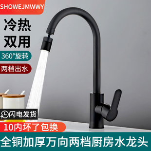 厨房冷热水c龙头家用万向旋转洗菜盆阳台水槽洗碗池防溅水二合一
