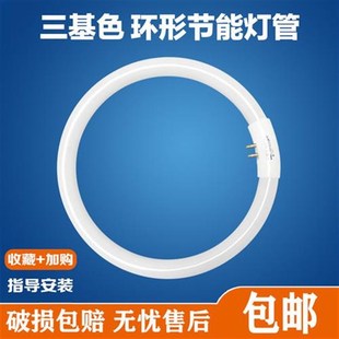 环形灯管22W32W40W55W白光T5T6四针荧光圆形家用吸顶X灯节能三基