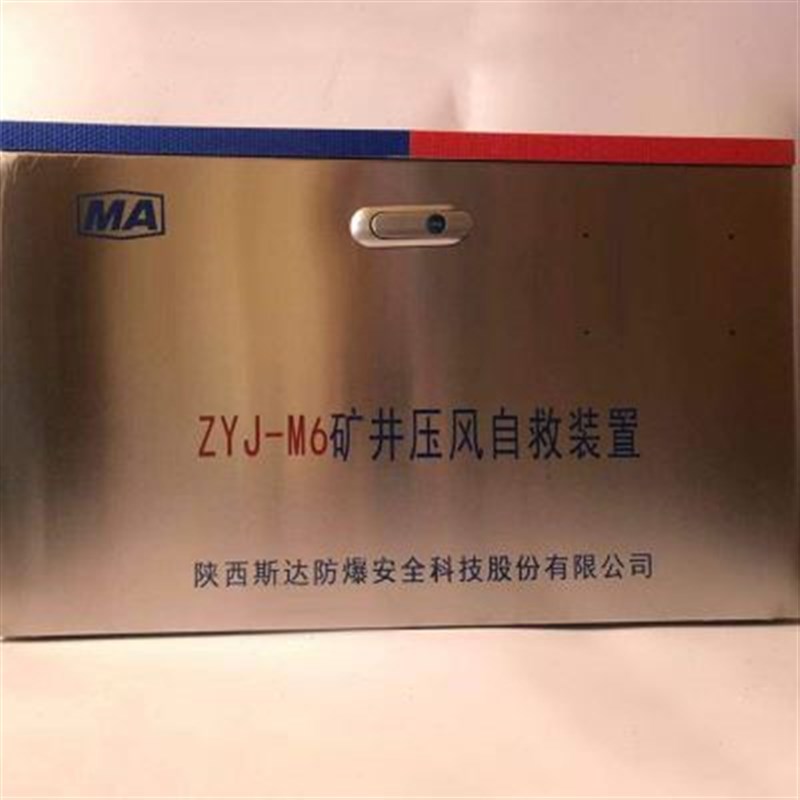 不绣钢光伏并网箱 消防D灭火器箱 安全巡检箱