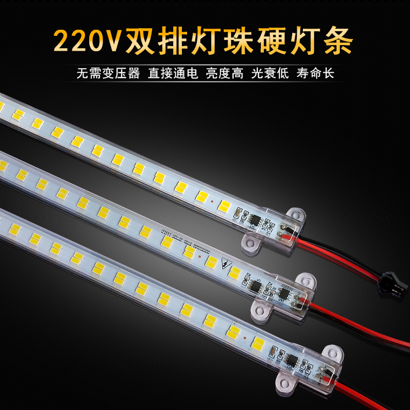 led硬灯条220V免驱动长条灯 展柜灯H 高亮天花线条灯 条形货架灯