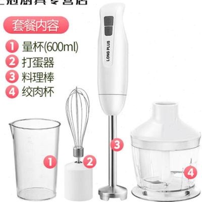 品均质机烘焙长柏料理棒料理机婴儿辅食K搅拌棒家用电动2件套厂