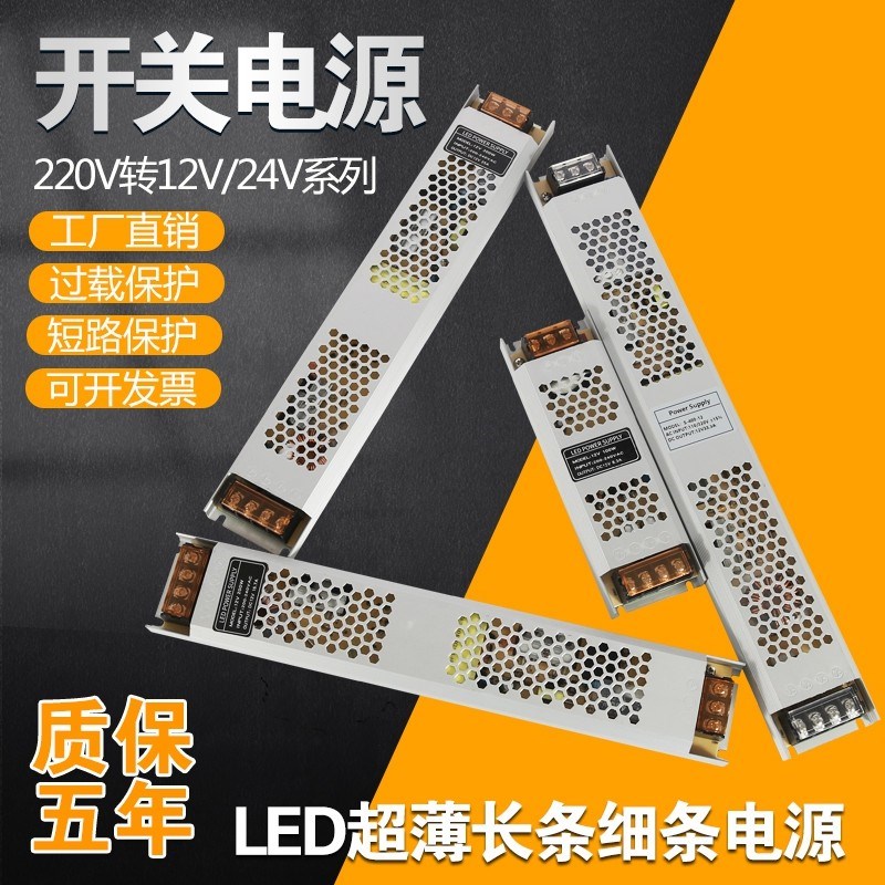 超薄变压器220转12v24v低压z驱动电源led灯带贴片发光字灯箱广告