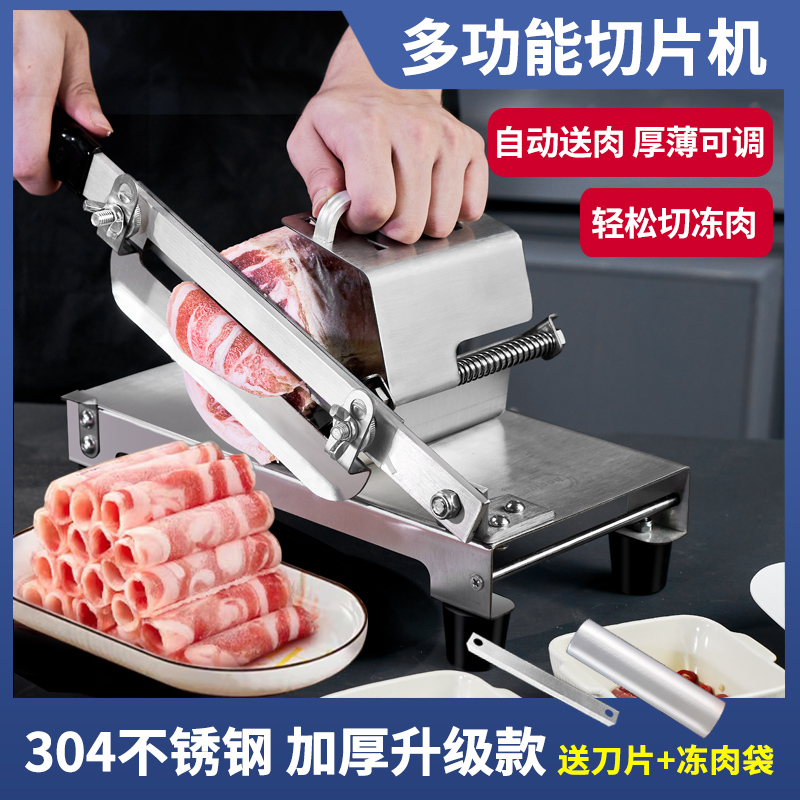 切肉片机家用羊肉卷切片机冻肉肥牛卷五花肉30P4不锈钢切肉机神器