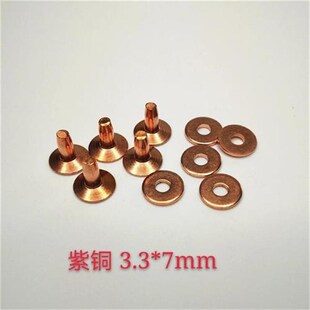 黄铜平面陨纹实心铆钉w纯铜紫铜陨铁纹紧固永固撞钉皮带皮具 红铜