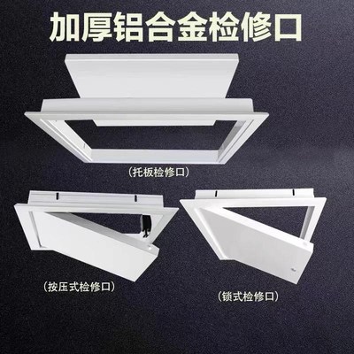 按压式托盘尺寸400x400检修口可捡修口管道盖板空调成.品孔井吊顶
