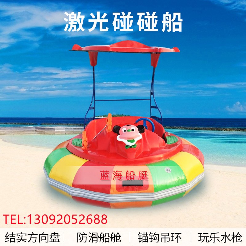 公园游船四人脚踏船水上游乐激光碰碰船景区游览观U光船水上自行