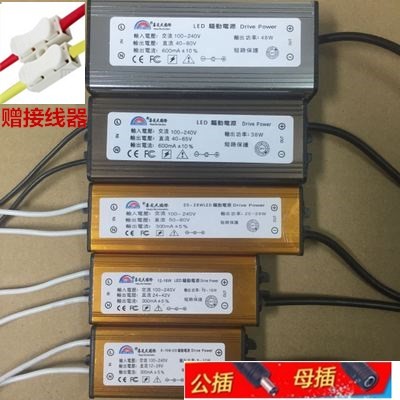 喜见天国际恒流LEDl驱动电源集成吊顶灯整流器8121618243848W