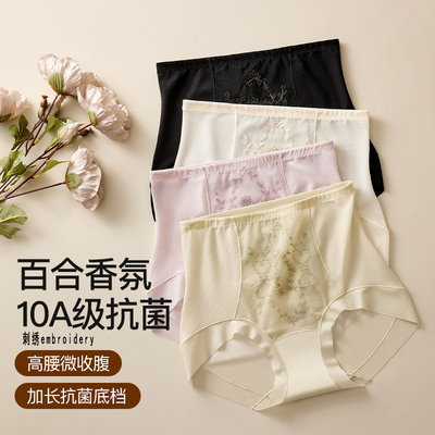 10A抗菌女内裤百合香氛温变裆