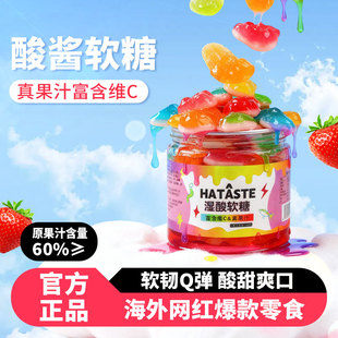 零食 出口美区 富含维C糖果真果汁 湿酸软糖 370克 海外便利店同款