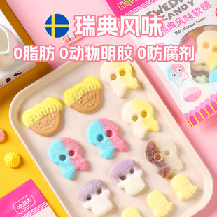 哈滋未瑞典风味酸砂水果味软糖日本韩国混合橡皮糖果网红爆款零食