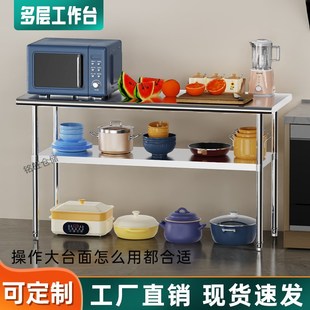 不锈钢加厚操作台家用厨房多层工作台饭店带挡板切菜桌快递打包台