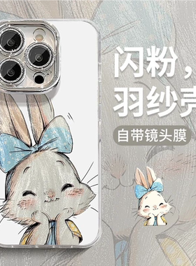 适用于iPhone17/16promax新款可爱兔子手机壳小米17/15小众华为pura80卡通mate70软壳nova14简约vivos30精孔