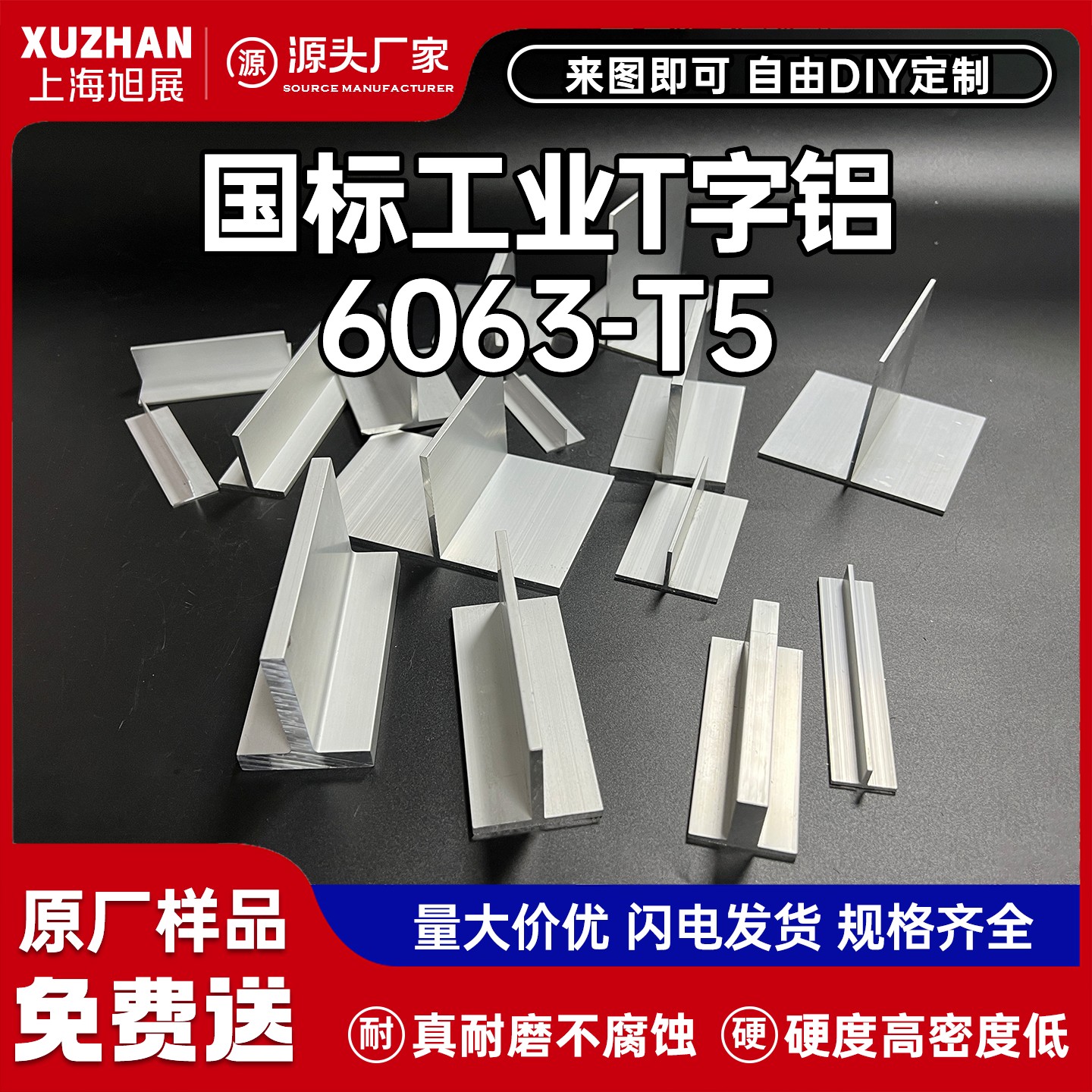 铝合金T型铝吊顶龙骨压条装饰丁字形铝材铝条型材加工10*15*20*25