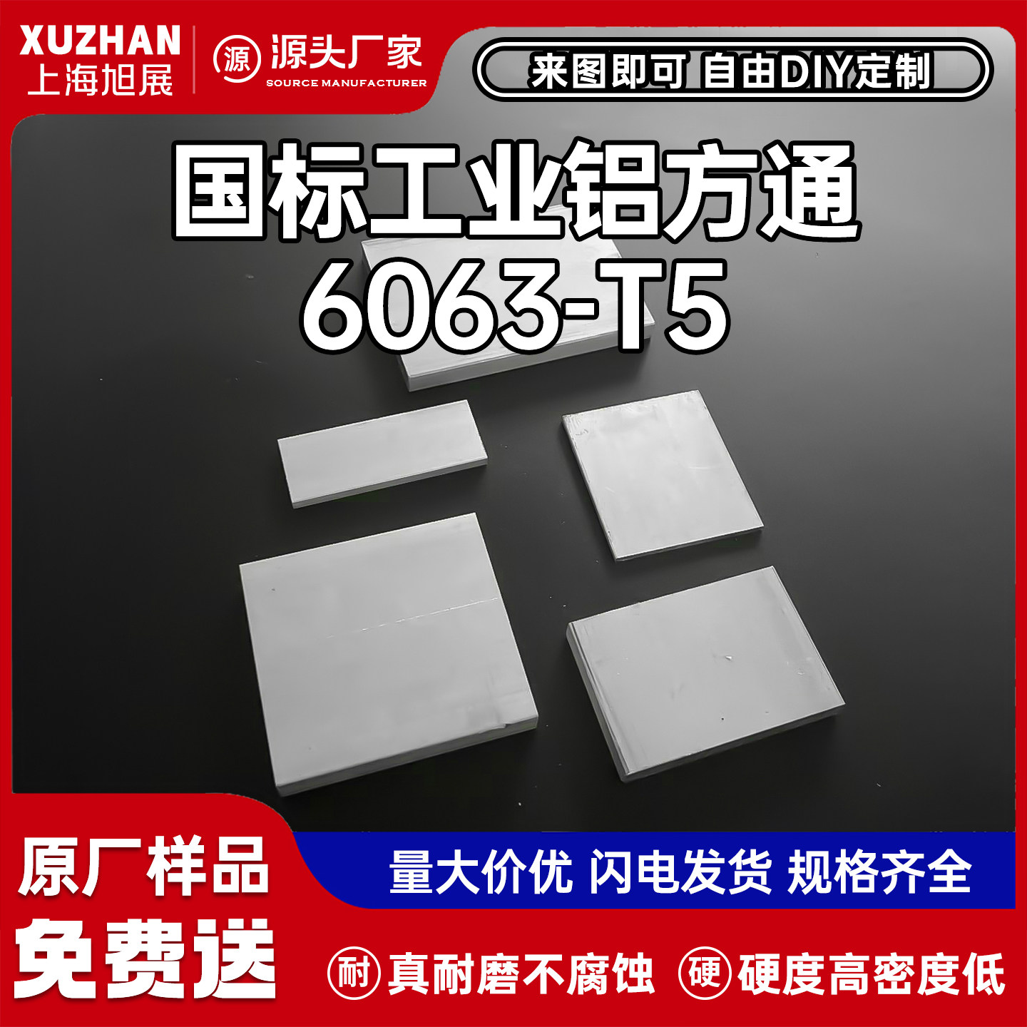 6063铝排扁条铝条铝方棒铝条铝扁条散热铝合金扁条2 5 8 10 20mm