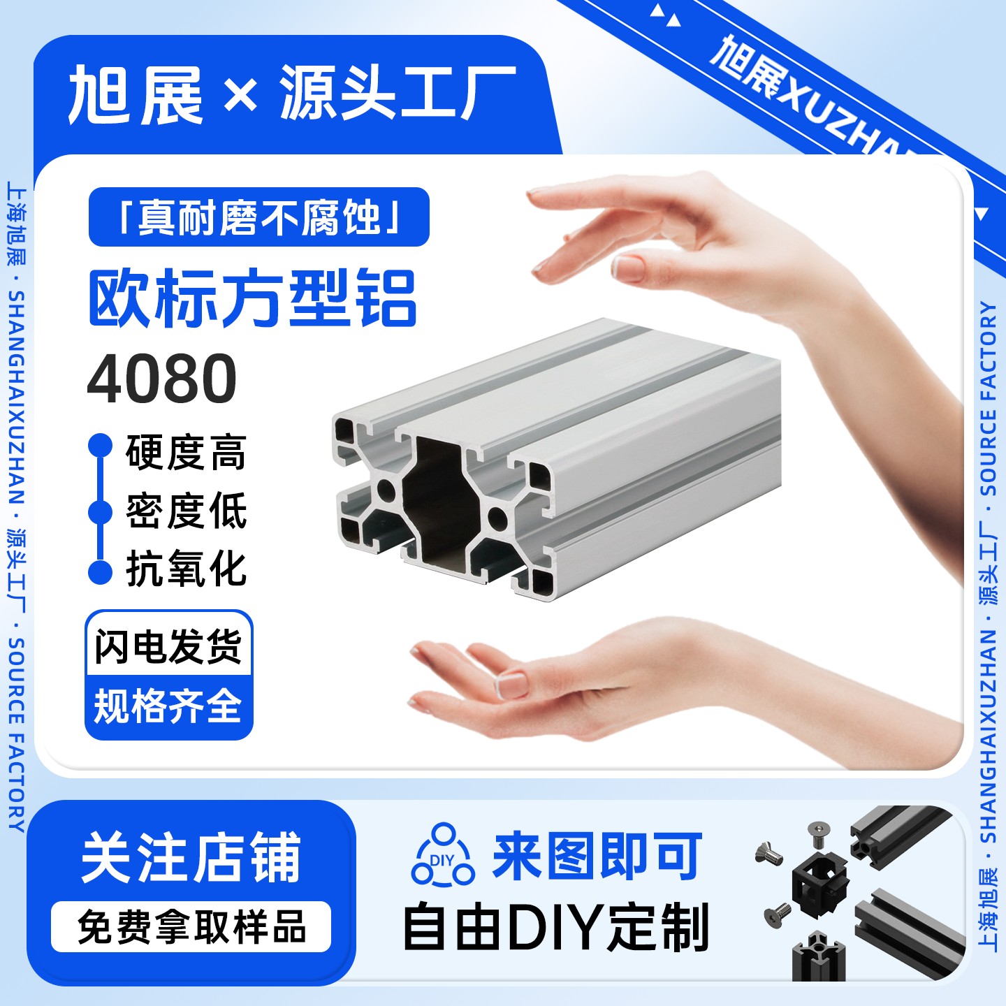 4080 铝合金型材 40*80工业流水线