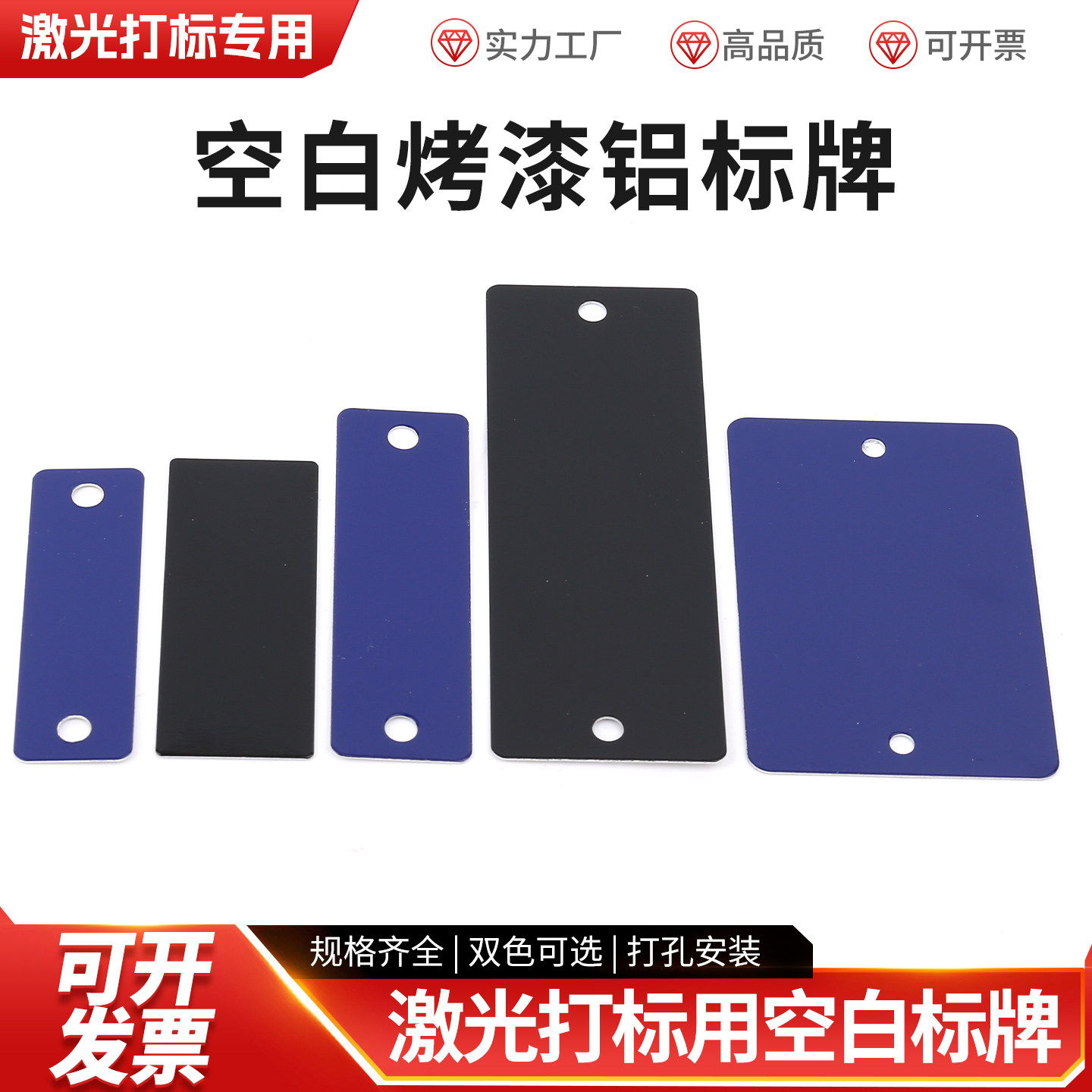 配电箱模具烤漆铝激光用空白标牌