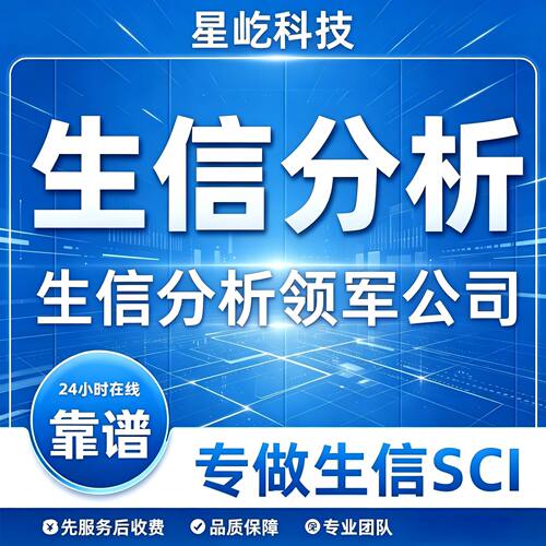 分析指导讲解/生信数据分析/单细胞转录组/Meta分析/R语言代谢组