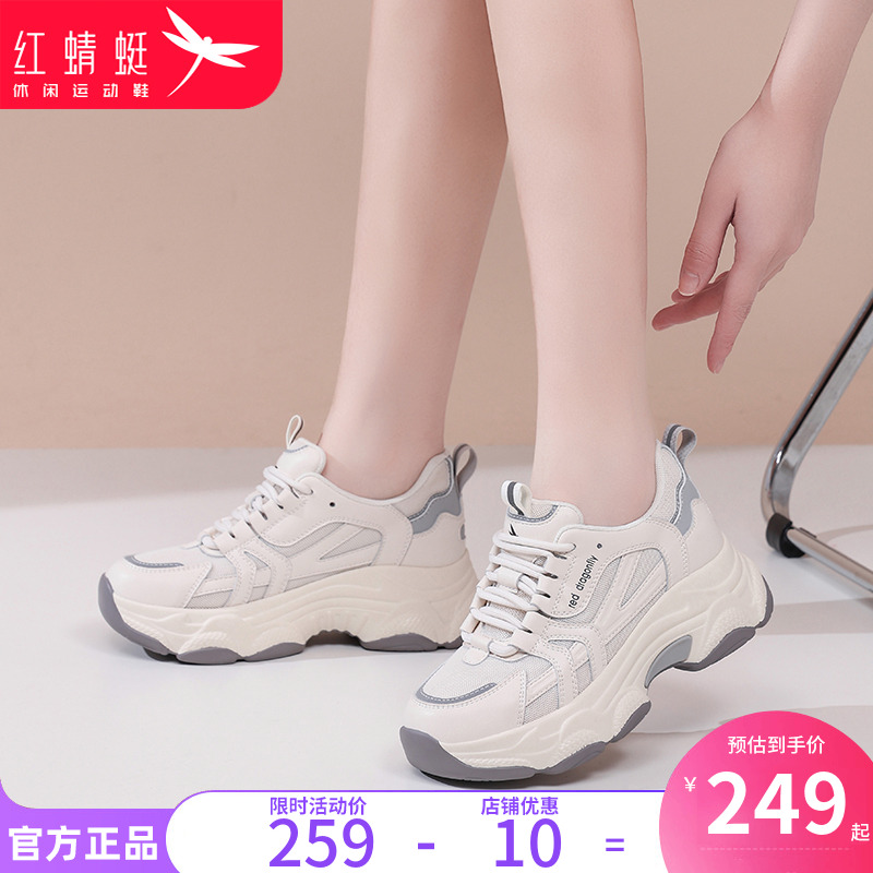 红蜻蜓女鞋网面透气老爹鞋2025新款百搭小白鞋厚底增高运动休闲鞋