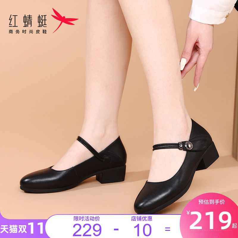 红蜻蜓女鞋一字带玛丽珍鞋子秋季正品小皮鞋真皮单鞋女妈妈跳舞鞋