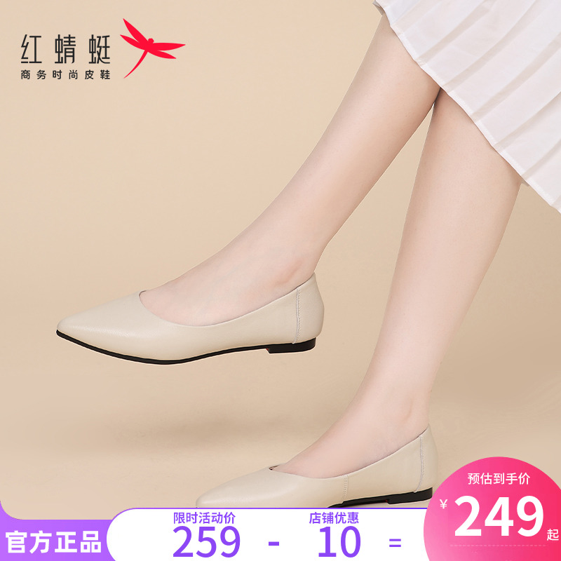 红蜻蜓女鞋小皮鞋夏季平底软底尖头通勤工作鞋子白色真皮浅口单鞋