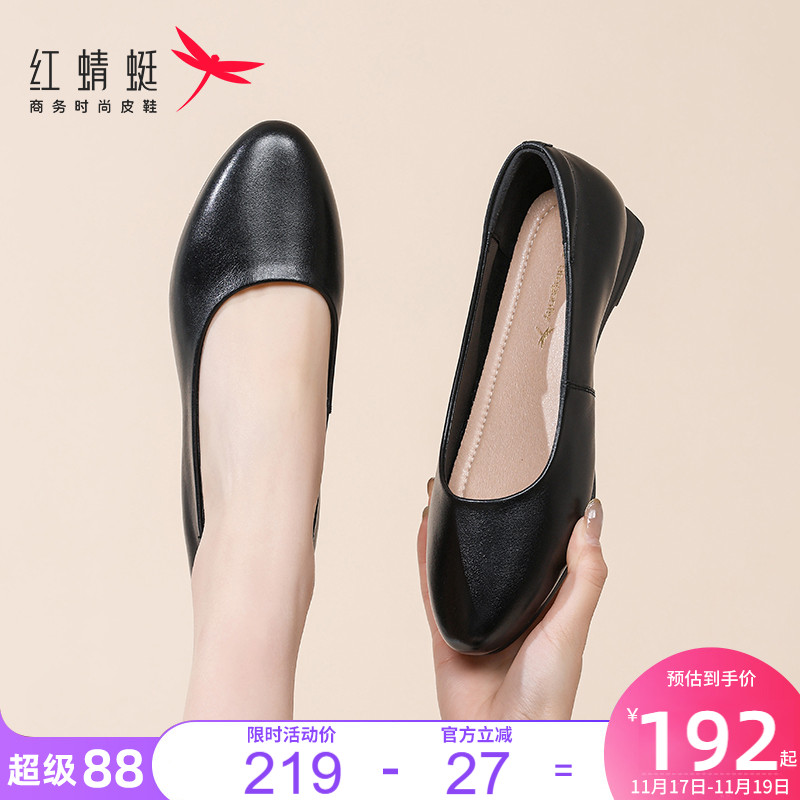 红蜻蜓女鞋平底低跟工作小皮鞋秋季鞋子真皮软底一脚蹬轻便单鞋女