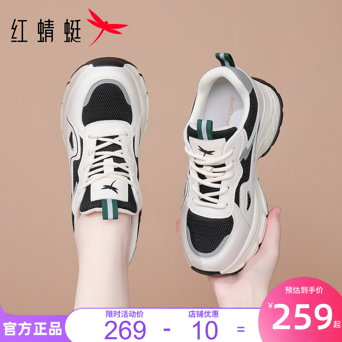 红蜻蜓女鞋时尚百搭老爹鞋小个子厚底内增高运动休闲鞋女2025新款