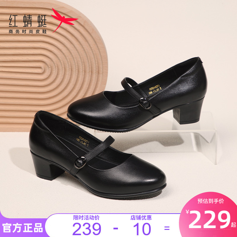 红蜻蜓女鞋玛丽珍皮鞋真皮软底不累脚通勤高跟鞋2025新款粗跟单鞋