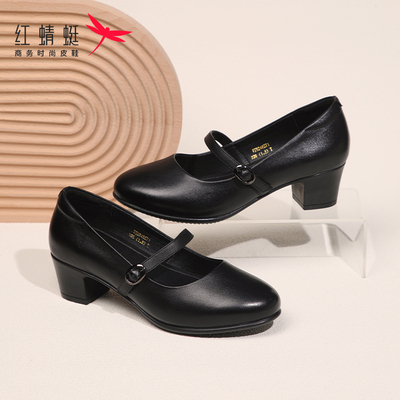 红蜻蜓女鞋玛丽珍皮鞋真皮软底不累脚通勤高跟鞋2025新款粗跟单鞋