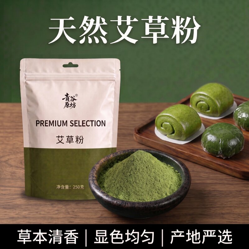 艾草粉清明果青团馅料图片
