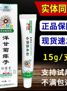 奇力康康恩美洋甘菊痱子抑菌膏