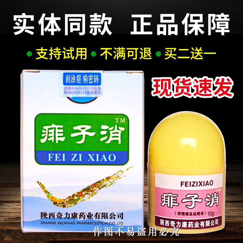 奇力康康恩美洋甘菊痱子抑菌膏草本痱子抑菌膏一搽霜擦膏灵消正品