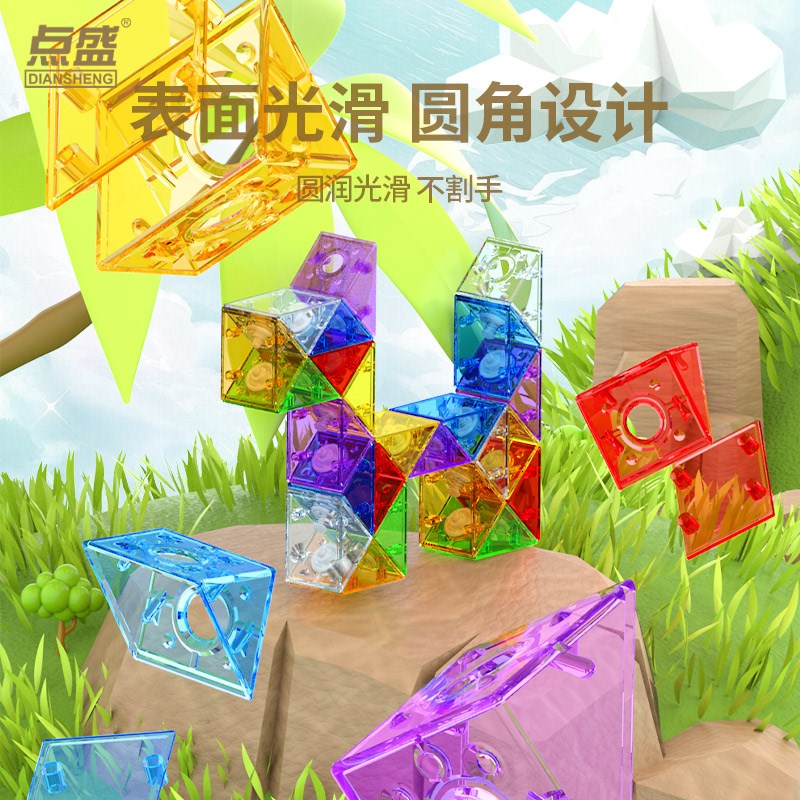 琉璃色百变魔尺24段幼儿园72彩虹36节48小学生1080儿童魔方玩具磨